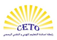 وفد رابطة المهني عرضت مع هنادي بري للتحركات المزمع تنفيذها في ظل الاصرار على اجراء الامتحانات الرسمية