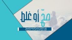 صحّة أو غلط: هل ارتفعت وتيرة الاحلام الغريبة أثناء فترة الحجر المنزلي وكورونا؟ #فترة_وبتقطع