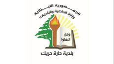 بلدية حارة حريك دعت المواطنين إلى الابتعاد عن الأبنية المتضررة مع اشتداد سرعة الرياح