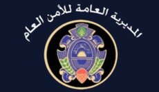 الأمن العام حذّر من رسائل احتيال إلكترونية تستهدف المواطنين