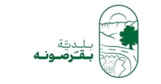 بلدية بقرصونة حددت دوام مرور الشاحنات: أي مخالفة ستعرّض صاحبها للمساءلة القانونية