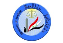 وزارة العدل العراقية: تعرُّض المناطق المحيطة بمطار بغداد وسجن المطار لضربات متكررة