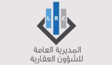 الشؤون العقارية اعلنت فتح جميع أمانات السجل العقاري خارج جبل لبنان باسثناء الكورة اعتبارًا من 12 كانون الثاني 2026