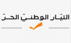 الهيئة الاستشارية للطاقة في