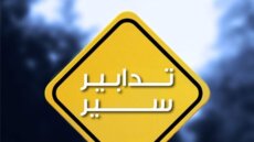 تدابير سير في نفق المطار- المسلك الغربي بسبب أعمال نظافة غدًا