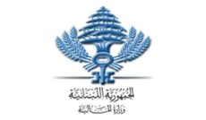 المالية: تحويل رواتب العاملين في القطاع العام والأجهزة العسكرية إلى مصرف لبنان