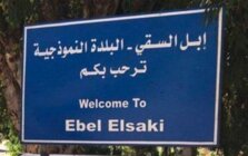 مسيّرة إسرائيلية ألقت قنبلة صوتية على طريق إبل السقي