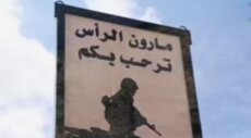 محلقة إسرائيلية ألقت قنبلة صوتية في محيط إحدى السيارات في مارون الراس