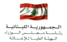 الهيئة العليا للإغاثة: تسلمنا باخرة مساعدات مصرية تتضمن مواد غذائية وإغاثية وطبية