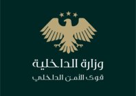 قوى الأمن السورية: مقتل 3 عناصر باشتباك مع مجموعة مسلحة في الصنمين وفرض حظر تجوال موقّت