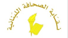 تحديد عطلة الصحافة في عيدي الميلاد ورأس السنة
