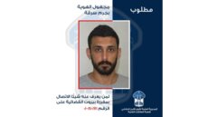 تعميم صورة مشتبه فيه بجرم سرقة من داخل مبنى في بيروت