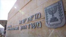 الخارجية الإسرائيلية: الشرطة بحثت عن المساعدات التي وصلت مع 