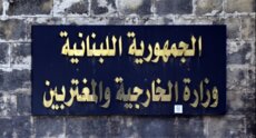 الخارجية دانت الاعتداءات على سلطنة عمان: نرفض كل أشكال الاعتداء على سيادة الدول العربية