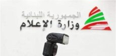 كي لا يتسم قانون الإعلام بالامتياز القضائي!