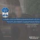 قوى الامن اوقفت مواطن دخل أحد المطاعم وسرق محفظة من داخل حقيبة يد نسائية