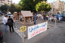 جمعية 