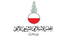 المجلس الإسلامي الشيعي الأعلى: يوم غد الخميس هو أول أيام شهر رمضان