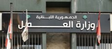 وزارة العمل حذرت من صفحة وهمية على 