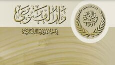 الأوقاف الإسلامية دعت أئمة وخطباء المساجد في لبنان لإقامة صلاة الاستسقاء عملا بالسنة النبوية عند تأخّر نزول الغيث