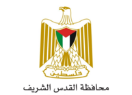 محافظة القدس: لتحرك دولي عاجل والضغط لوقف الاقتحامات والطقوس داخل المسجد الأقصى