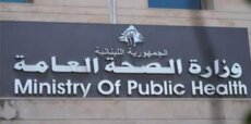 وزارة الصحة: استشهاد مواطن جراء الغارة الإسرائيلية على بلدة عيتا الشعب