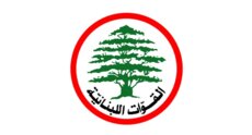 منطقة صيدا- الزهراني في 