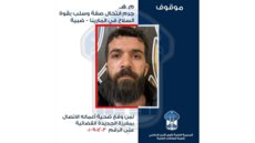 قوى الأمن عممت صورة موقوف انتحل صفة شرطي بلدي أو أمن وسلب ضحاياه بقوّة السّلاح في المارينا - ضبيّه