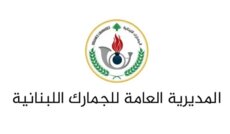 الجمارك ضبطت كمية كبيرة من مناظير بنادق الصيد في عكار