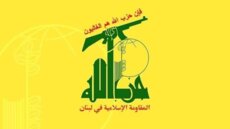 حزب الله: نطالب السلطة بأن تتحرك فورًا على كل المستويات السياسية والدبلوماسية لوقف جرائم التدمير التي يرتكبها العدو