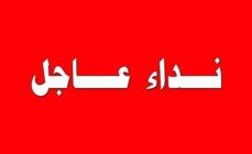 نداء من أهالي وبلديات ومخاتير وفاعليات مرجعيون وحاصبيا لفتح طريق الخردلي