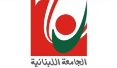 الجامعة اللبنانية: استمرار الإقفال في وحداتنا وفروعنا كافة غدًا بسبب التطورات الراهنة