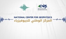 المركز الوطني للجيوفيزياء: هزة أرضية بقوة 2,5 درجات في البقاع الغربي ليل أمس