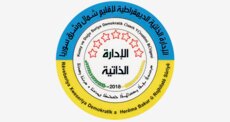 الإدارة الذاتية الكردية أعلنت 