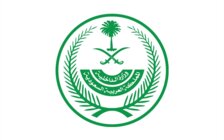 الداخلية السعودية: غرامة 100 ألف ريال بحق من يتقدم بطلب إصدار تأشيرة زيارة لمن يؤدي الحج دون تصريح
