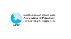 تجمّع الشركات المستورِدة للنفط (APIC): لا صحّةَ للادّعاءات المتداولة حول إحدى شركة 