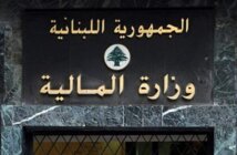 وزارة المالية: ندعو المكلفين المسجلين بالضريبة على القيمة المضافة للاستعداد لتقديم تصاريحهم