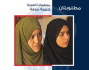 قوى الأمن عممت صورة مطلوبتَين للاشتباه بقيامهما بسرقة شخص في بر الياس