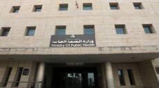 مركز عمليات طوارئ الصحة: شهيد جراء الغارة الإسرائيلية على بلدة شوكين