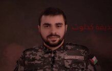 الجيش الإسرائيلي كشف عن صورة جديدة لـ