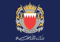الداخلية البحرينية: إطلاق صفارات الإنذار ونحث المواطنين والمقيمين الهدوء والتوجه لأقرب مكان آمن