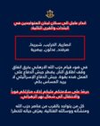 الجيش الاسرائيلي وجه انذارا الى سكان بلدات انصارية والخرايب شبريحا والصرفند وعدلون وبيصرية