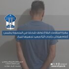 مفرزة استقصاء البقاع توقف شخصًا في المنصورة يطمس أرقام هياكل درّاجات آليّة ويعيد تجهيزها للبيع