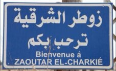 تفجير إسرائيلي ضخم في زوطر الشرقية أحدث ارتجاجات قوية