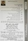 وفاة والد الأب مروان غانم المحامي جان غانم