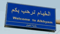 الجيش الإسرائيلي ينفذ تفجيرات ويحرق منازل في الخيام بظل تحرك آلياته داخل البلدة