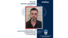 قوى الأمن عممت صورة موقوف أوهم ضحاياه بتأشيرات سفر إلى أوروبا وسلب أحدهم 21 ألف دولار