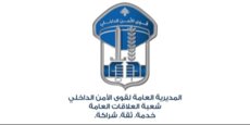 قوى الأمن: توقيف الرأس المدبّر لعصابة سرقة دراجات آلية وتنفيذ عمليّات نشل بواسطتها