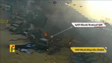 حزب الله نشر مشاهد من عملية استهداف آليات وجنود الجيش الإسرائيلي في موقع العبّاد على الحدود اللبنانية الجنوبية