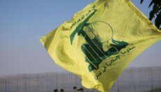 العلاقات الإعلامية في حزب الله نفت اجراء عنصر في الحزب مقابلة مع